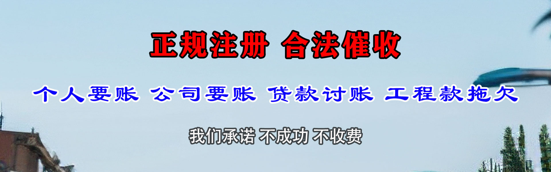 涡阳清债公司
